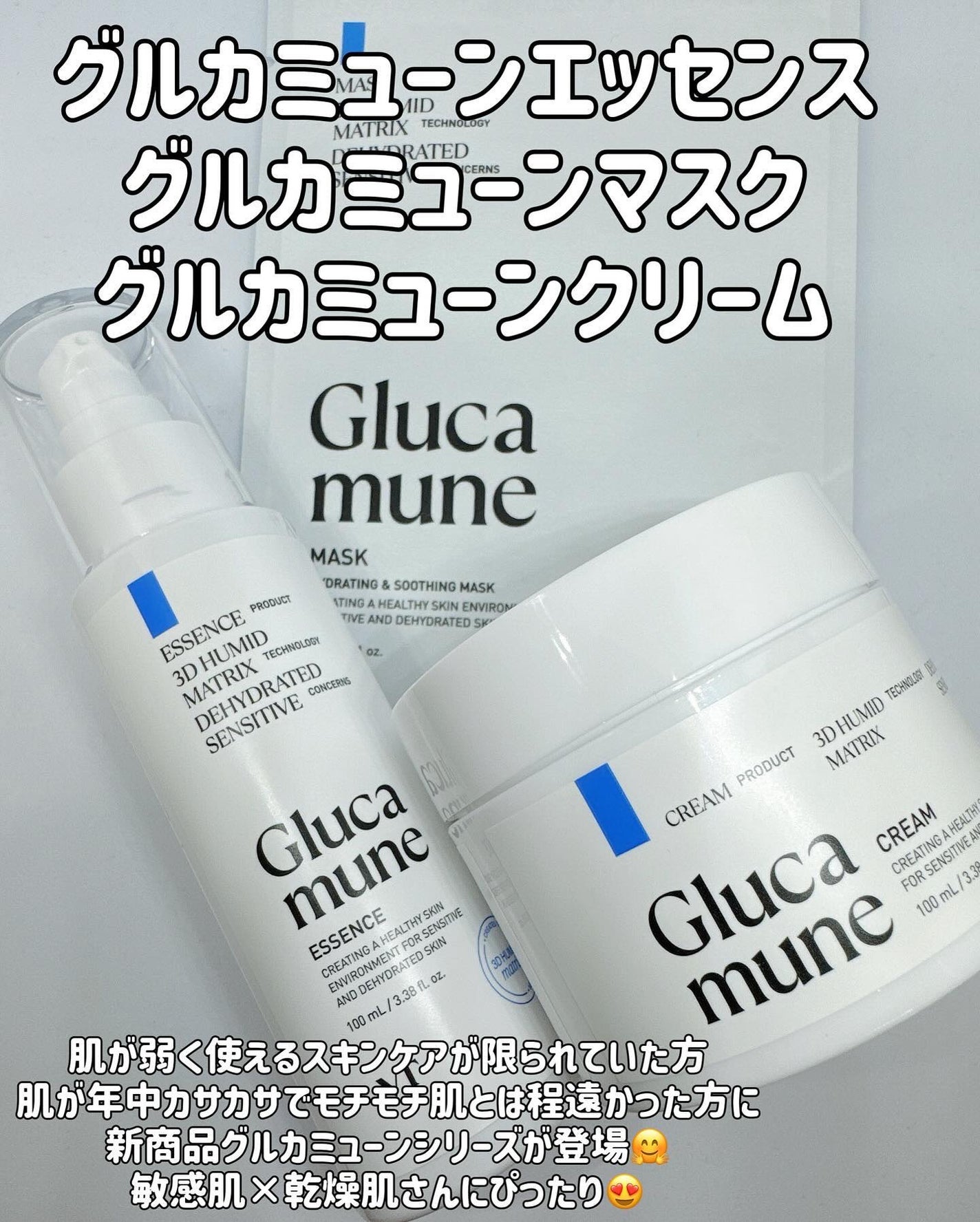 ちーひろ on LIPS 「#PRVT様から新商品グルカミューンエッセンスグルカミューンマ..」(1枚目)