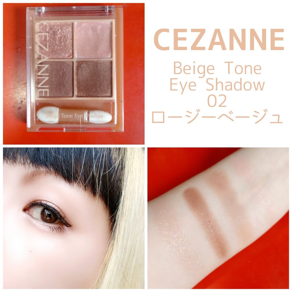ベージュトーンアイシャドウ/CEZANNE/アイシャドウパレットを使ったクチコミ(1枚目)