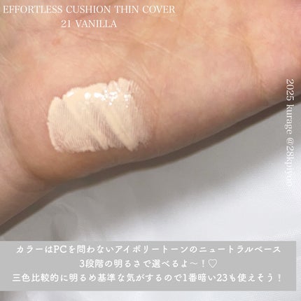 BRAYE EFFORTLESS CUSHION (3 COLORS)/BRAYE/クッションファンデーションを使ったクチコミ(4枚目)