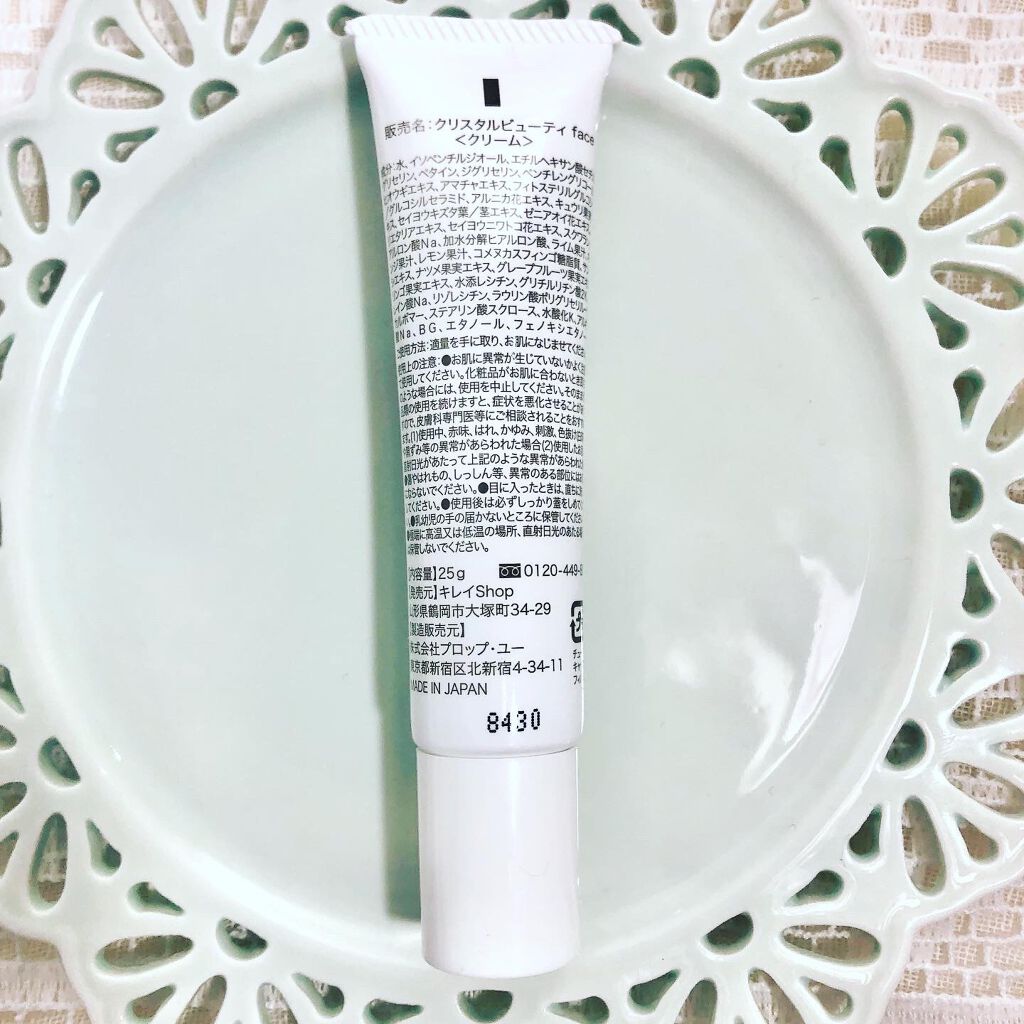 Peach face/キレイShop/フェイスクリームを使ったクチコミ（2枚目）