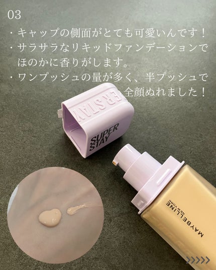 SPステイ ルミマット リキッド ファンデーション/MAYBELLINE NEW YORK/リキッドファンデーションを使ったクチコミ(4枚目)