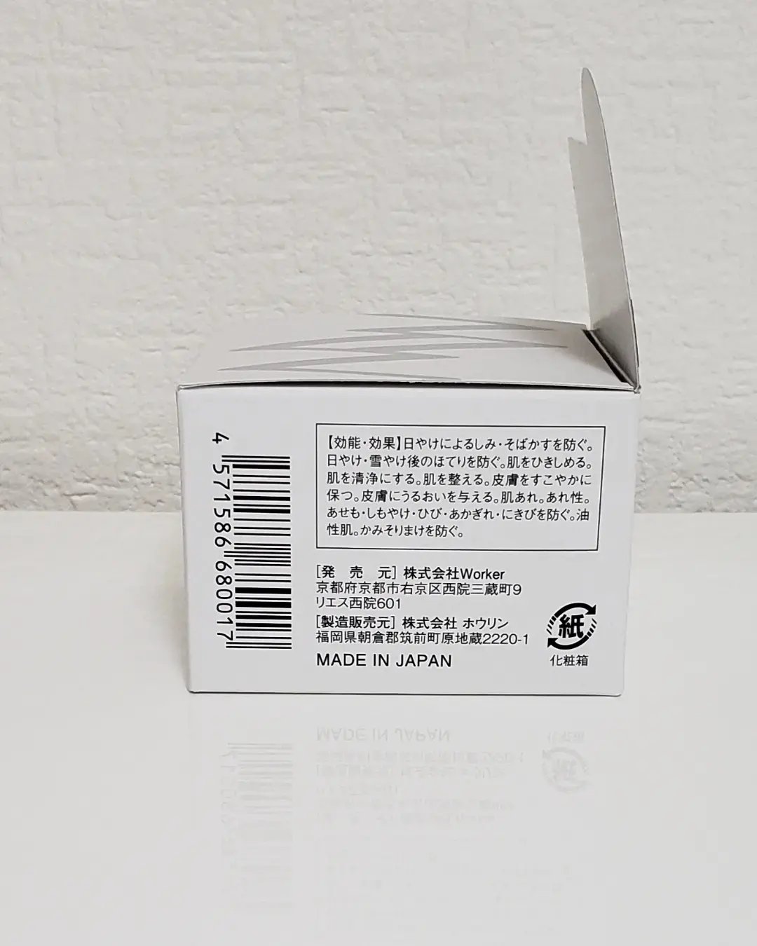 shirocara薬用ホワイトニングジェル/shirocara/オールインワン化粧品を使ったクチコミ（2枚目）