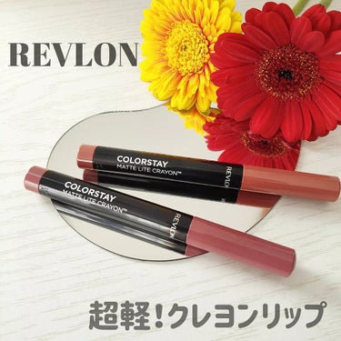 レブロン カラーステイ マット ライト クレヨン 004 テイク フライト/REVLON/口紅を使ったクチコミ（1枚目）