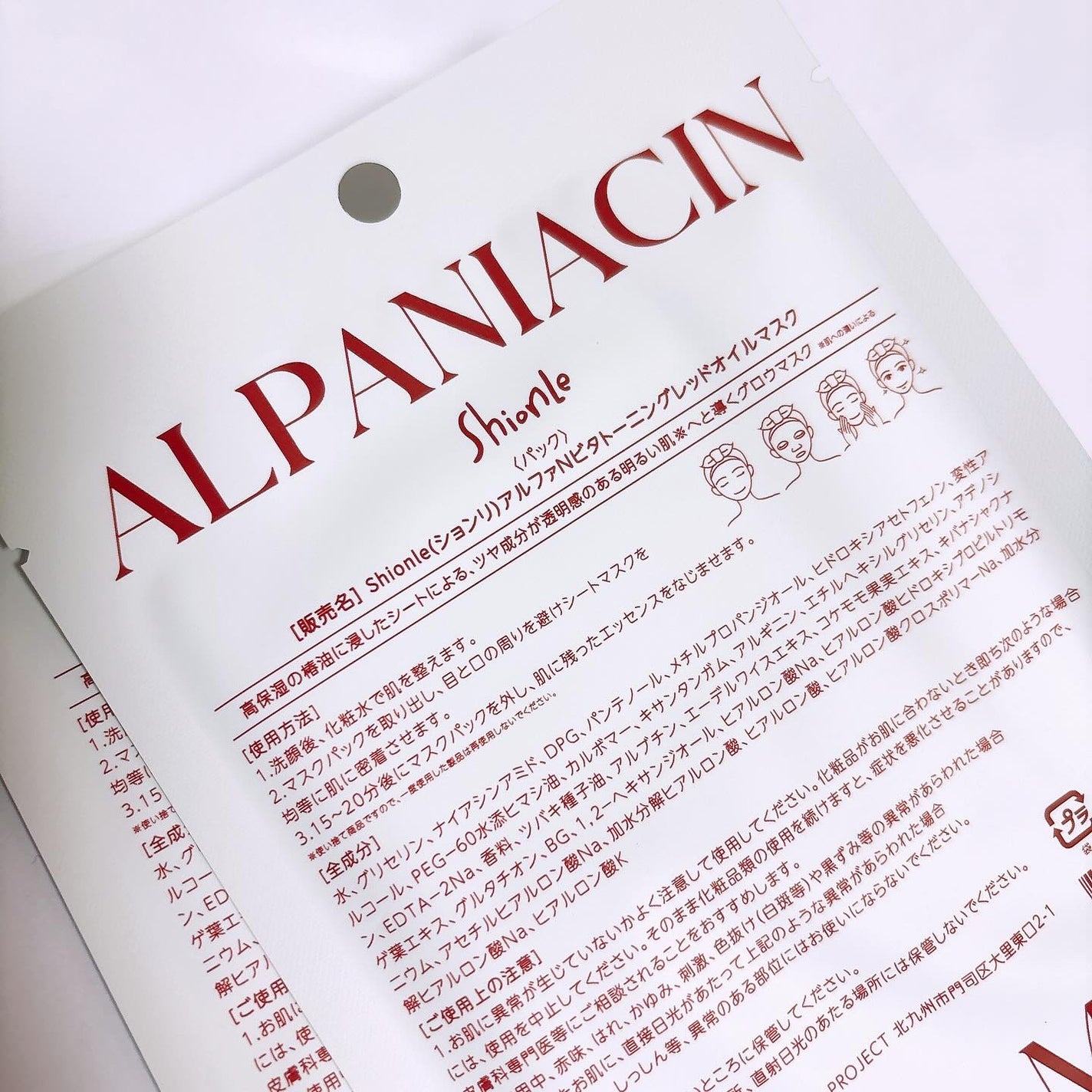 LENA on LIPS 「#乾燥シーズンマストバイ.▷@shionle_jp@shion..」(3枚目)