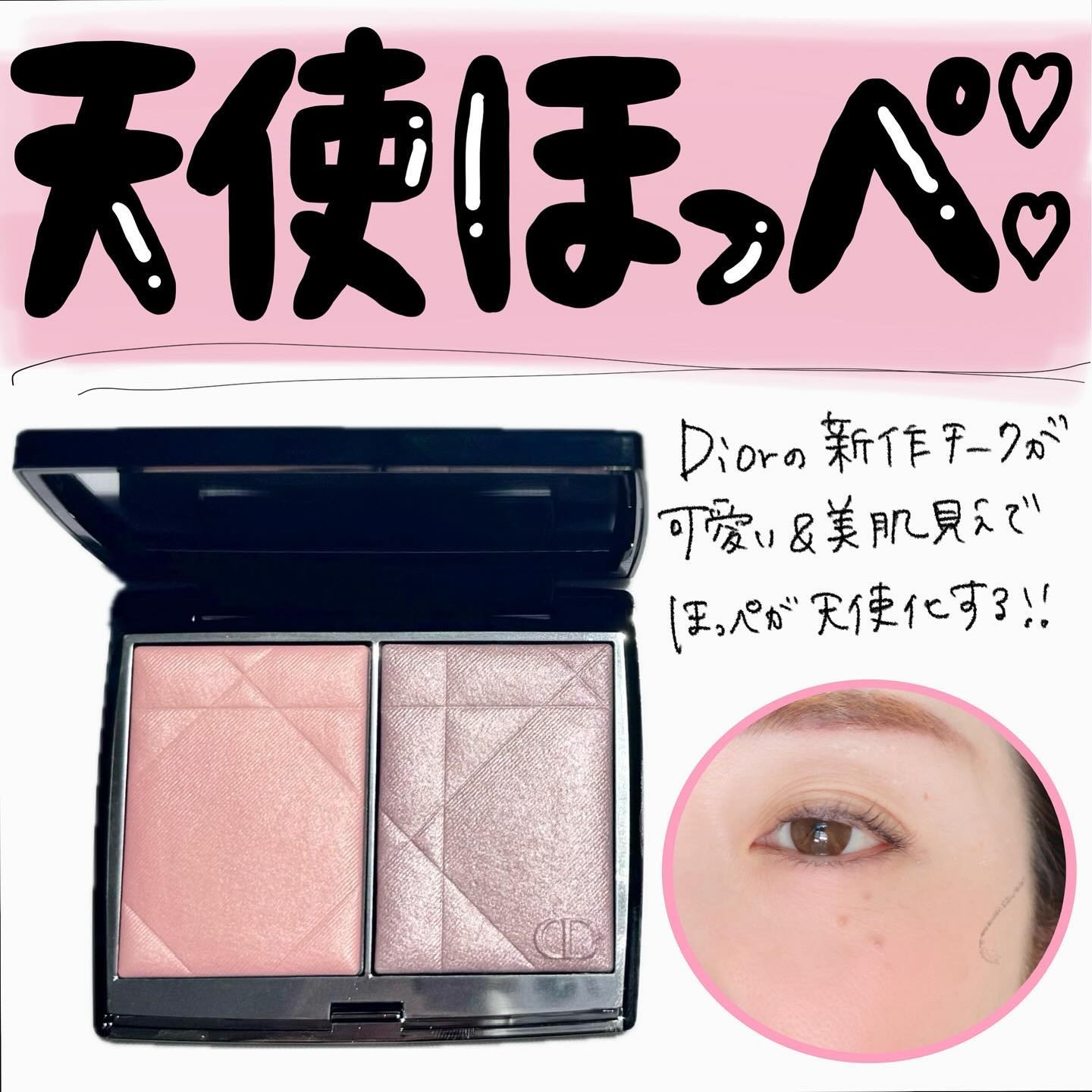 ディオールスキン ルージュ ブラッシュ カラー＆グロウ/Dior/パウダーチークを使ったクチコミ（2枚目）