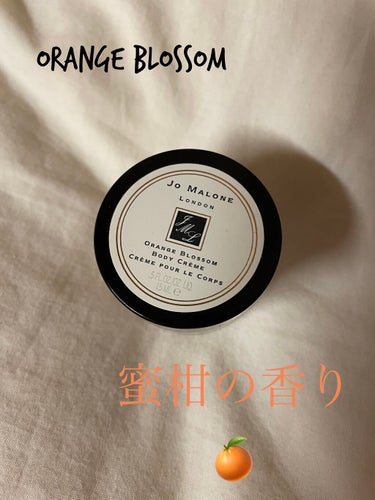 イングリッシュ ペアー&フリージア ボディ クレーム/Jo MALONE LONDON/ボディクリームを使ったクチコミ（1枚目）