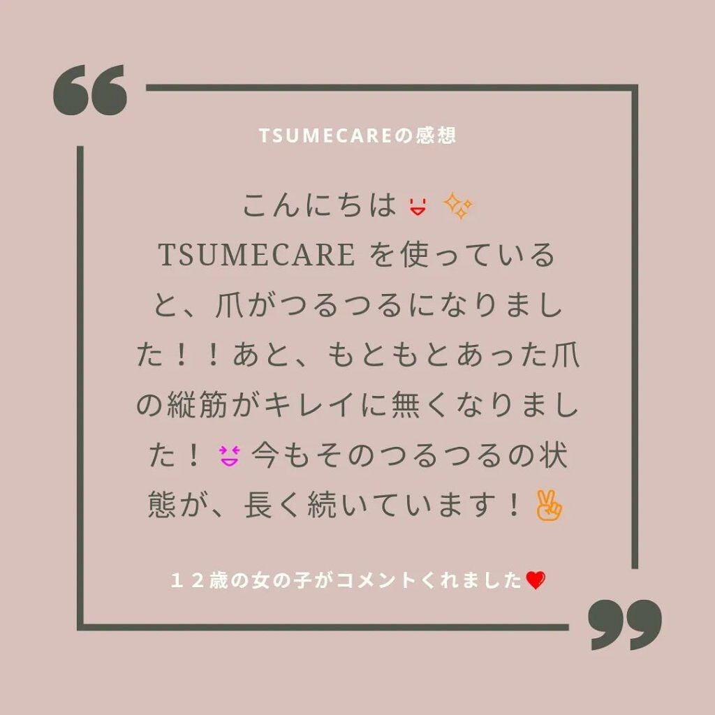 mayu on LIPS 「TSUMECAREを使ってくださっている皆様に、使い心地など感..」(2枚目)