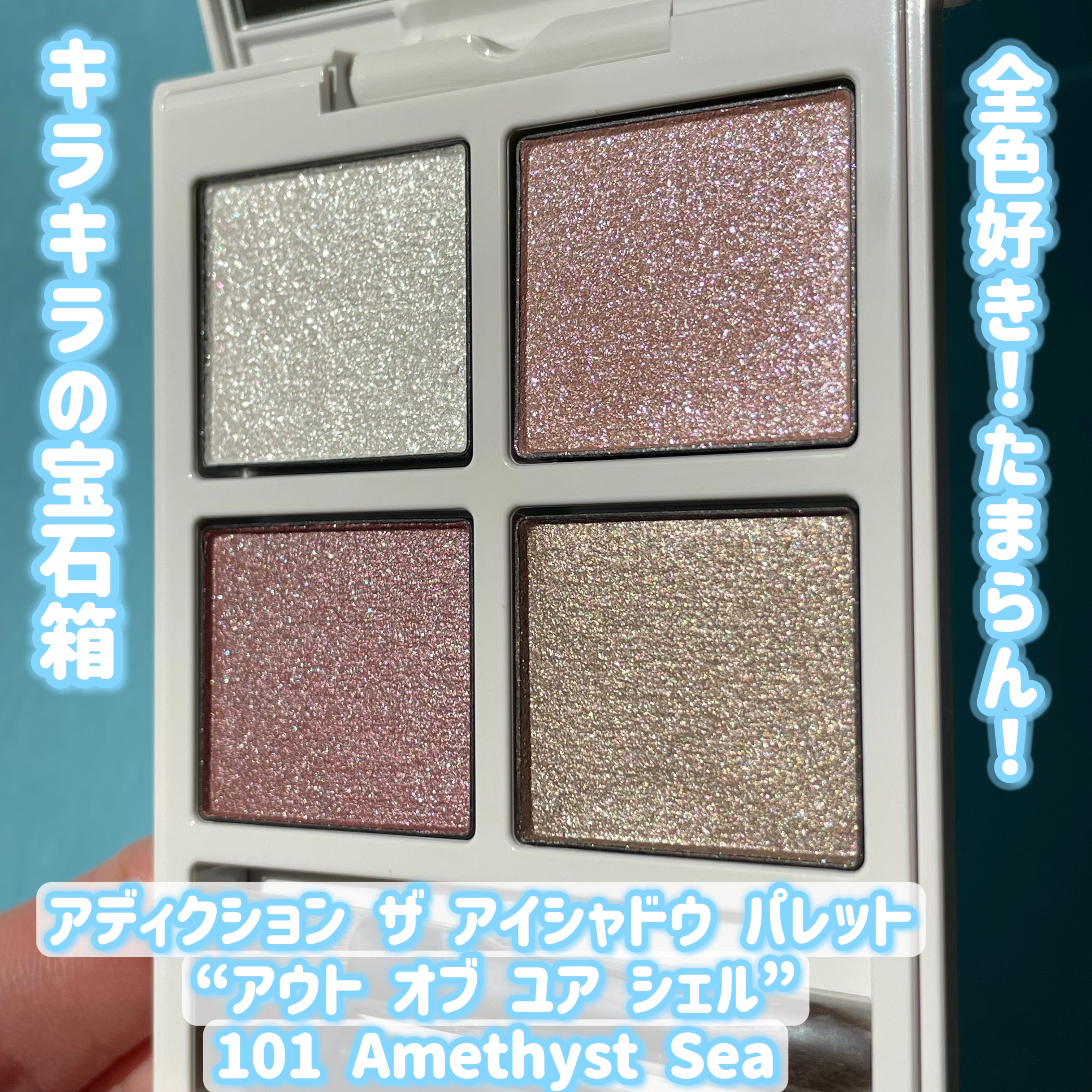 アディクション ザ アイシャドウ パール/ADDICTION/単色アイシャドウを使ったクチコミ（2枚目）