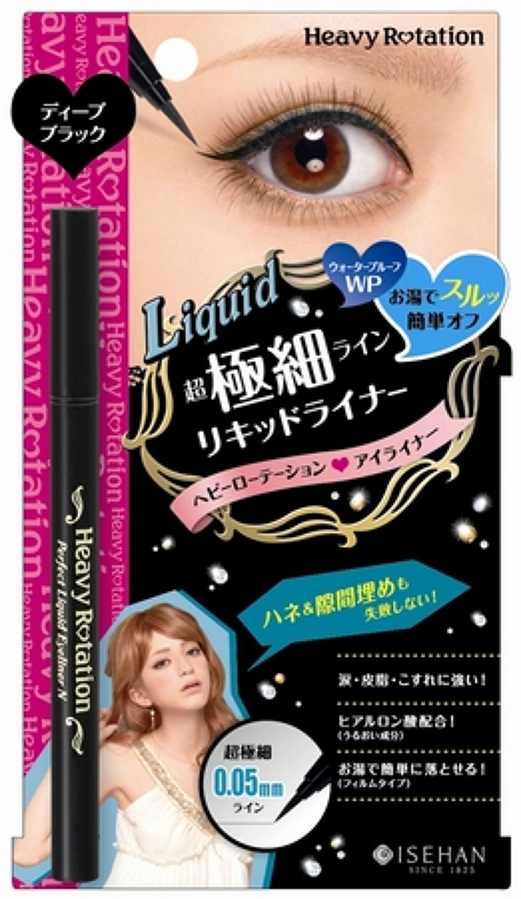 ヘビーローテーション パーフェクトリキッドアイライナーN