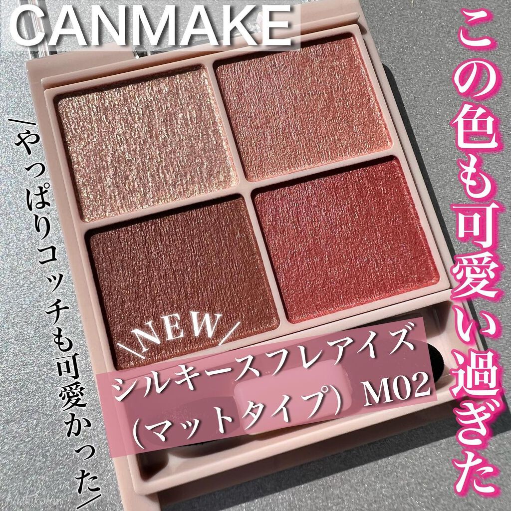 シルキースフレアイズ（マットタイプ）/キャンメイク/アイシャドウパレットを使ったクチコミ（1枚目）