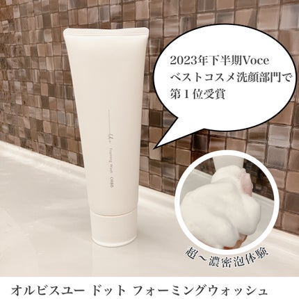 オルビスユー ドット フォーミングウォッシュ/オルビス/洗顔フォームを使ったクチコミ(1枚目)