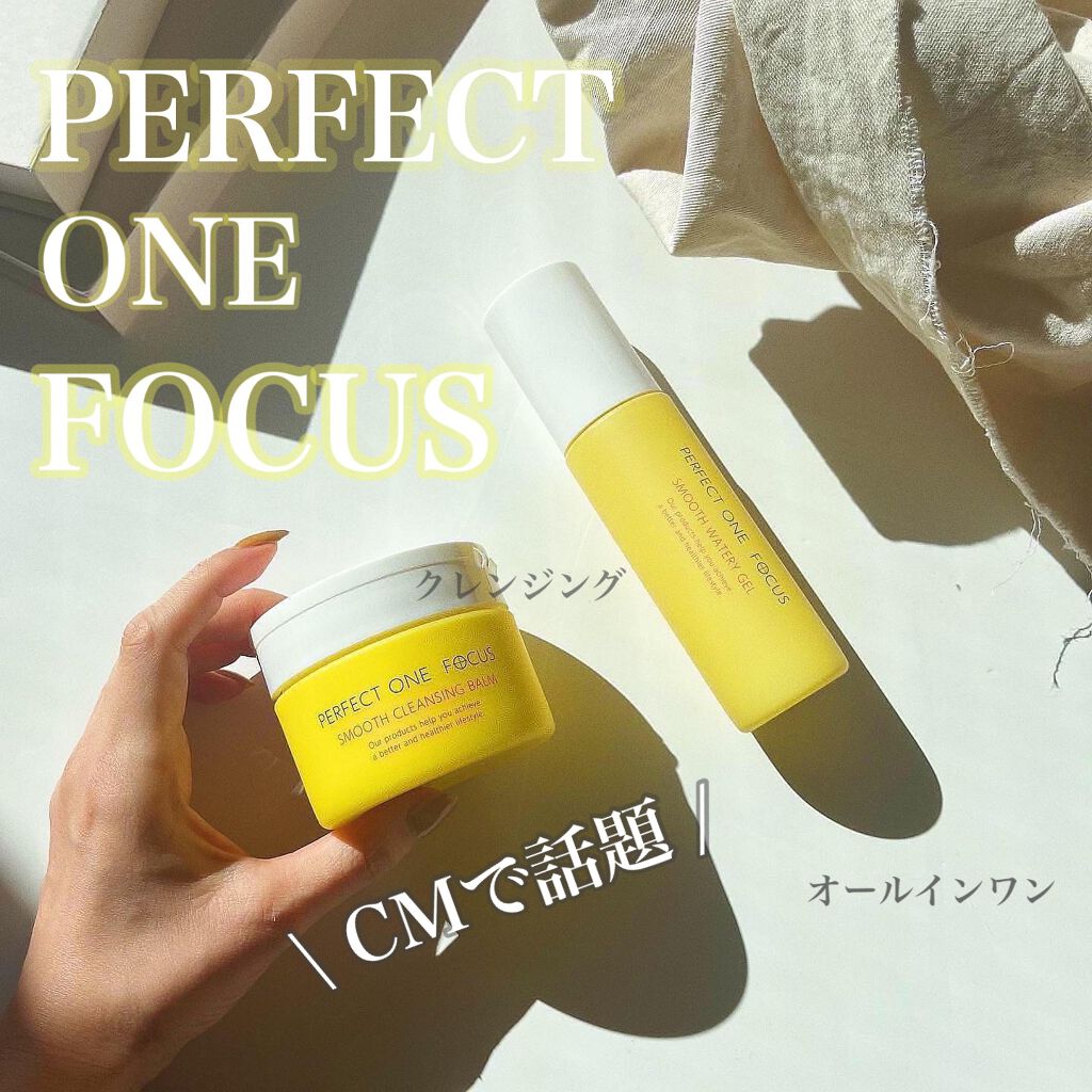 パーフェクトワンフォーカス スムースウォータリージェル/PERFECT ONE  FOCUS/オールインワン化粧品を使ったクチコミ（1枚目）