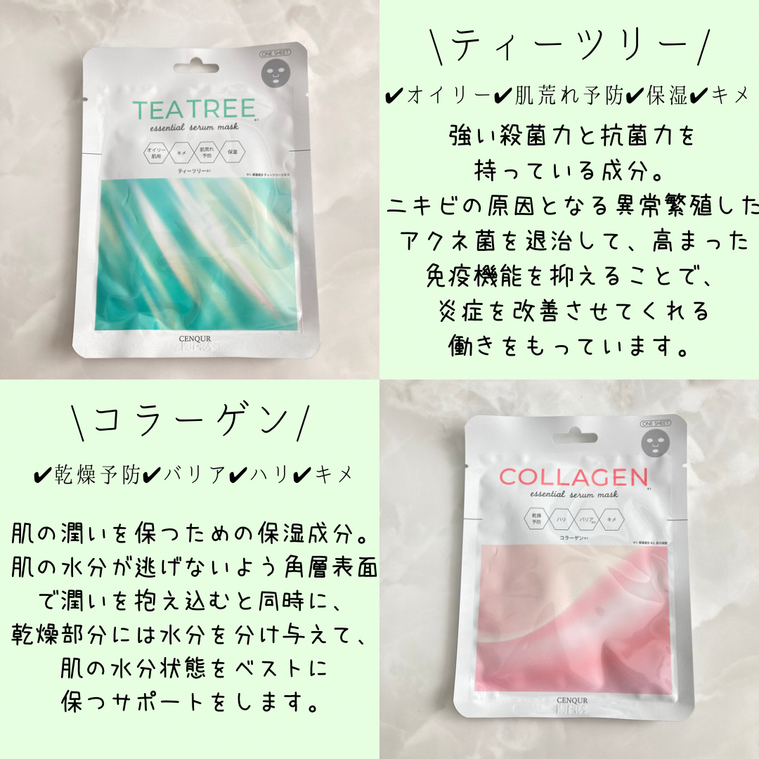 エッセンシャルセラムマスク  ナイアシンアミド /CENQUR/シートマスク・パックを使ったクチコミ（3枚目）