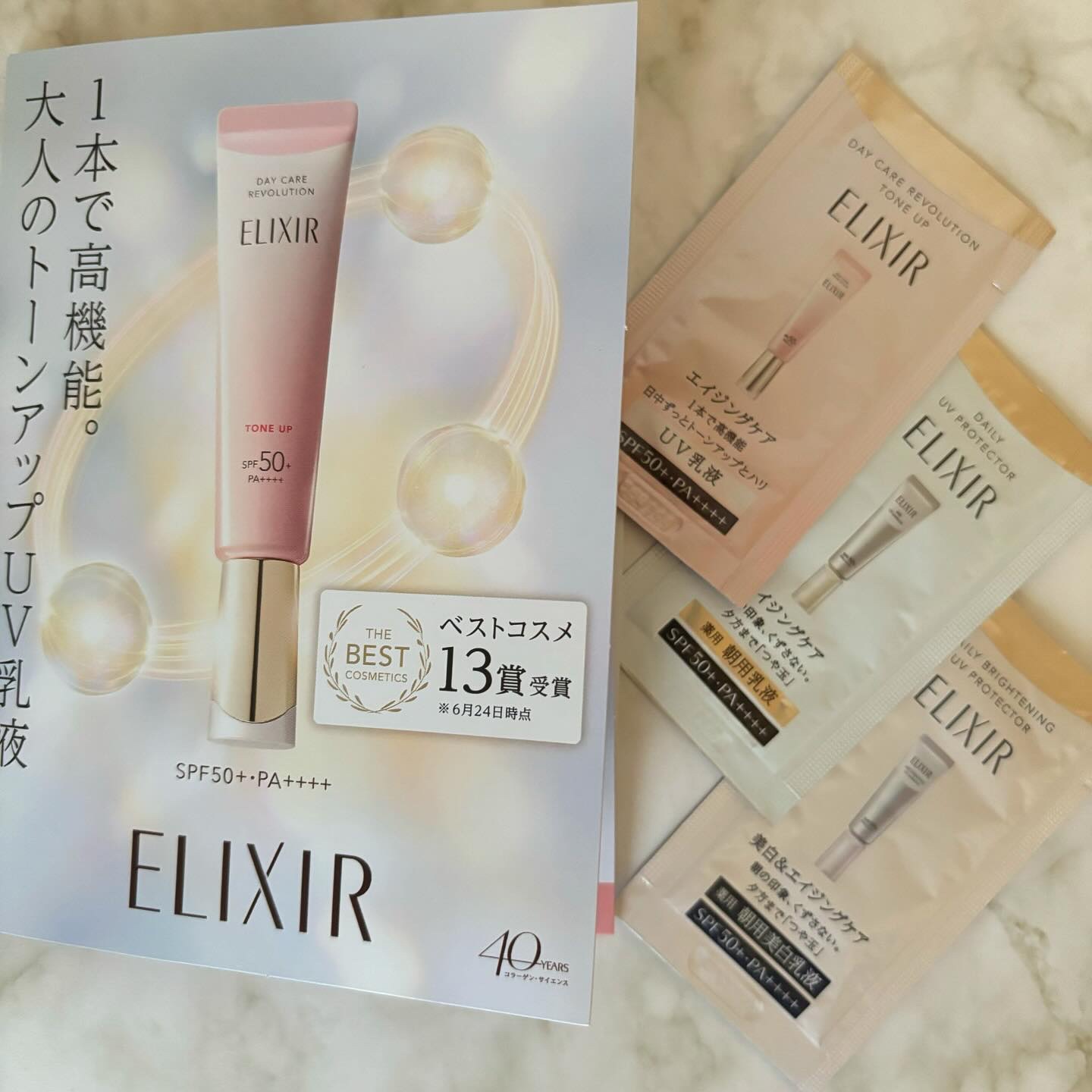 エリクシール ホワイト デーケアレボリューション T+/エリクシール/乳液を使ったクチコミ（1枚目）