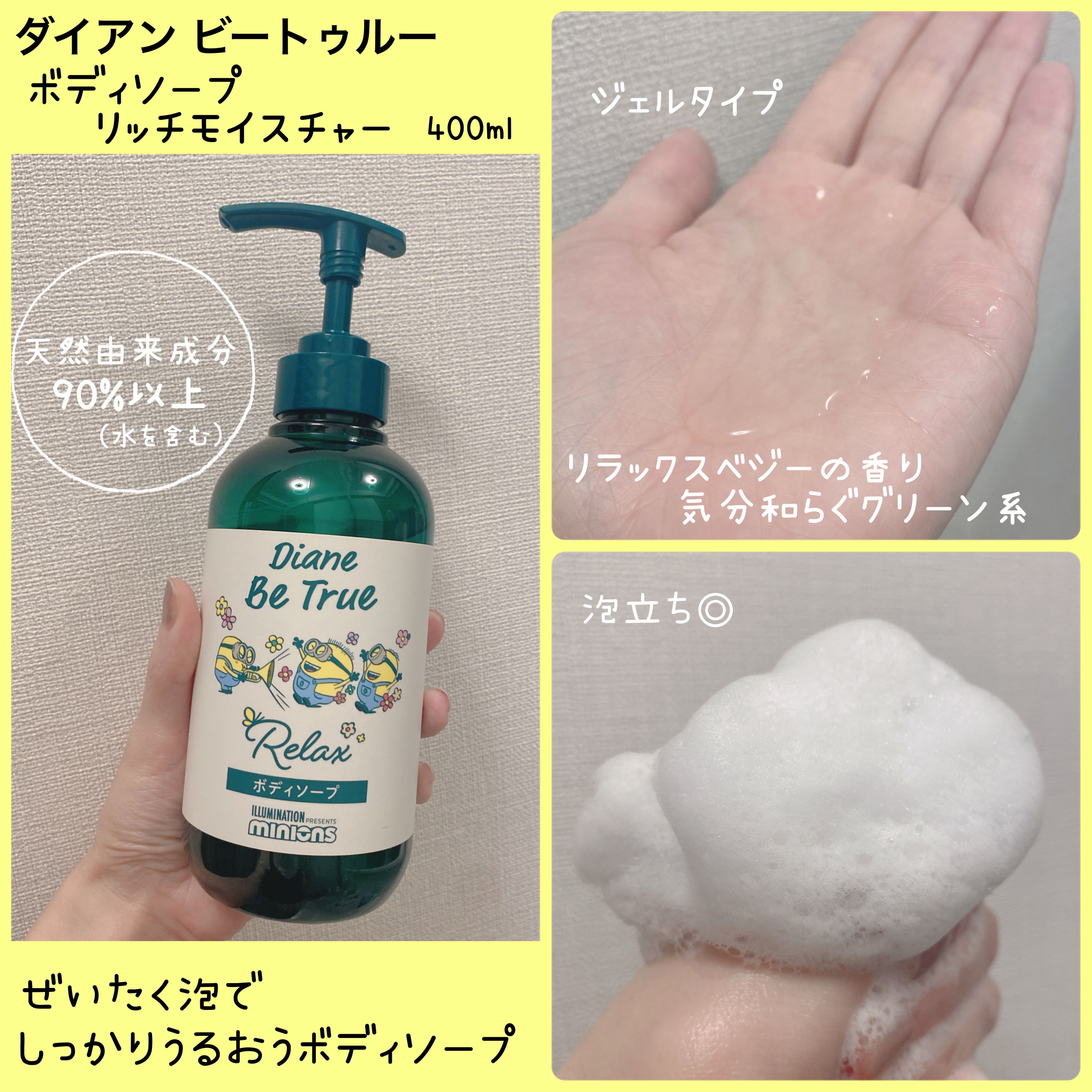 Diane Be True（ダイアンビートゥルー）リッチモイスチャー ボディソープ /ダイアンビートゥルー/ボディソープを使ったクチコミ（2枚目）
