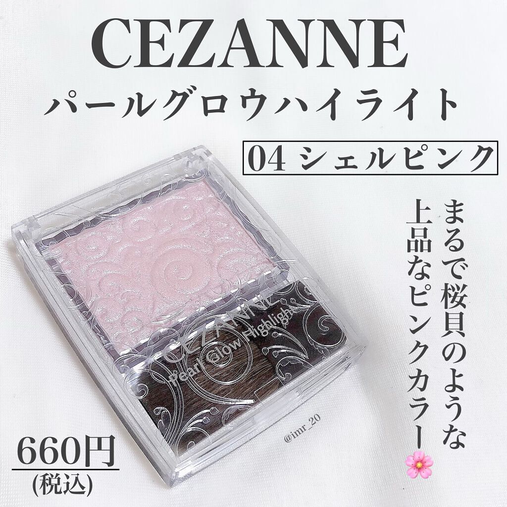 パールグロウハイライト/CEZANNE/パウダーハイライトを使ったクチコミ(2枚目)