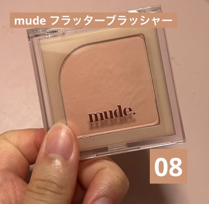フラッターブラッシャー/mude/パウダーチークを使ったクチコミ(1枚目)