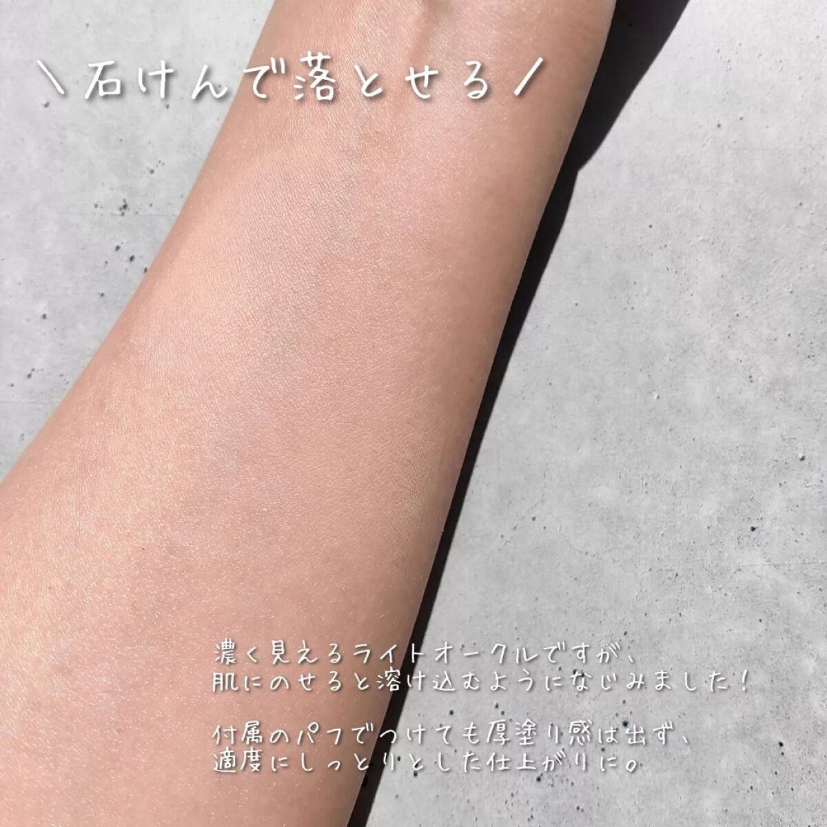 ミネラル 薬用プレストパウダー/TIME SECRET/プレストパウダーを使ったクチコミ(3枚目)