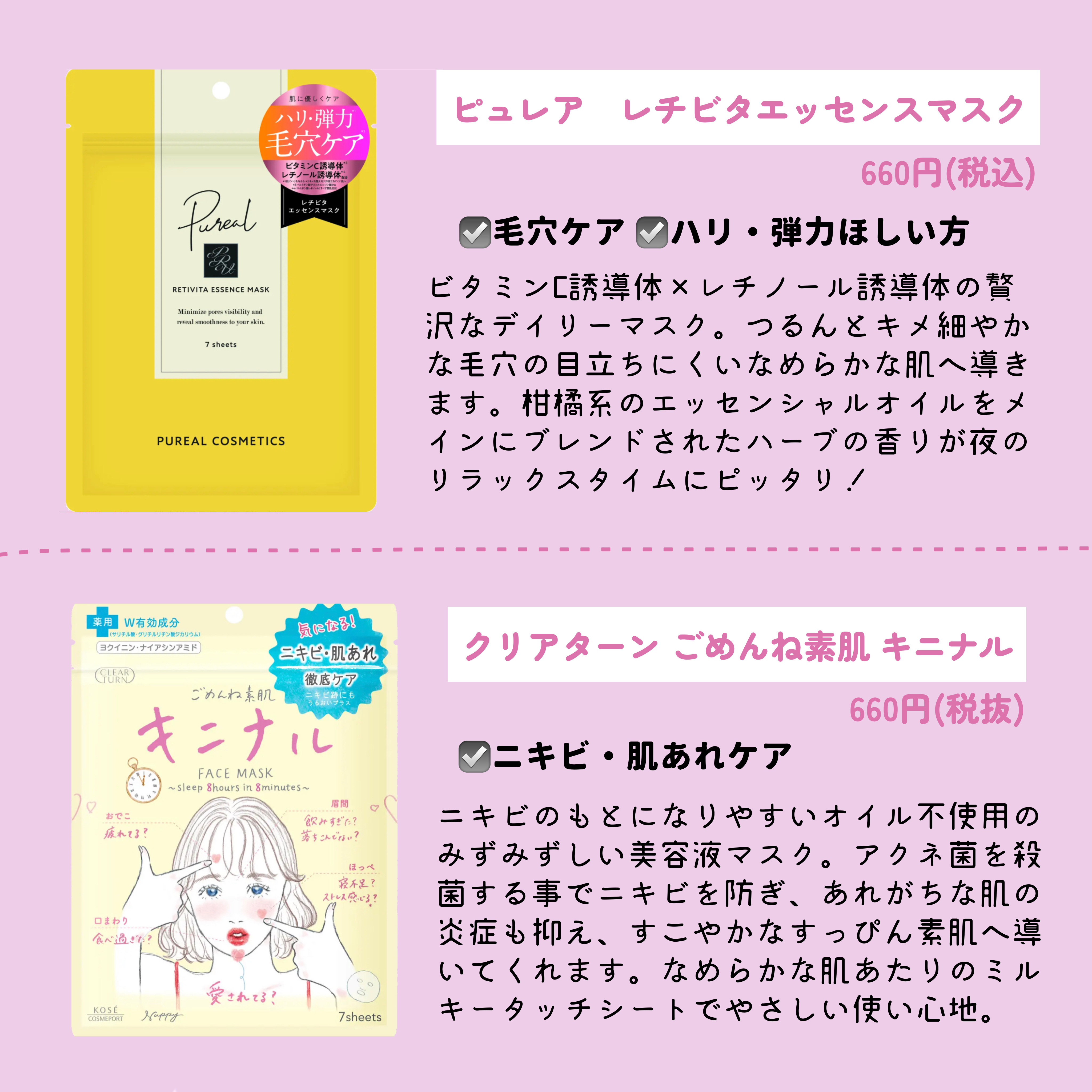 CHOI薬用マスク ニキビケア ［医薬部外品］/肌美精/シートマスク・パックを使ったクチコミ（2枚目）