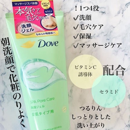 ダヴ すっきり毛穴ケア洗顔ジェル/ダヴ/洗顔フォームを使ったクチコミ(2枚目)