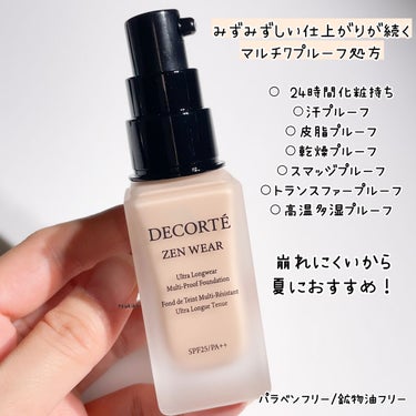 ゼン ウェア フルイド/DECORTÉ/リキッドファンデーションを使ったクチコミ（3枚目）