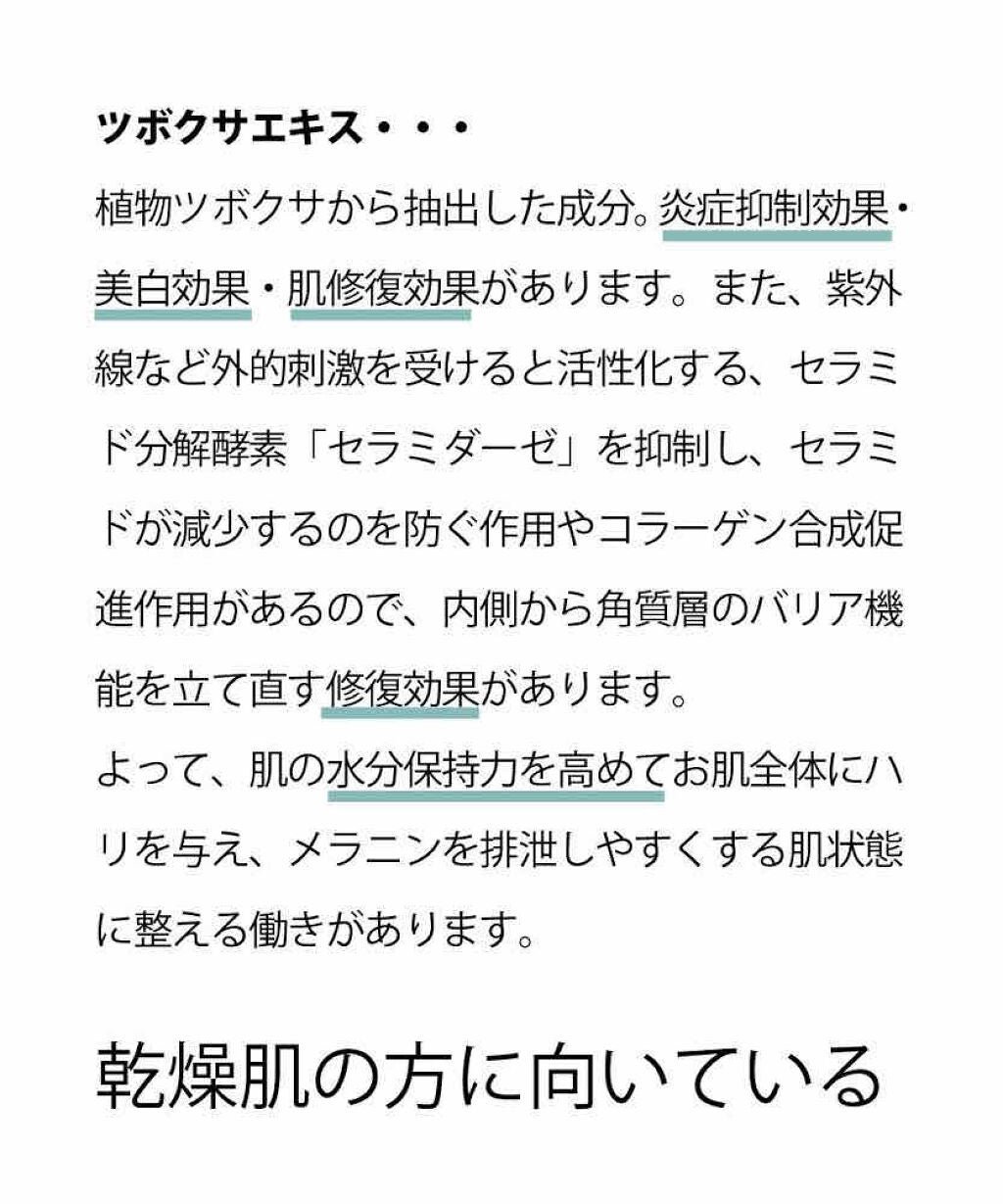 ビジャ シカスキン/innisfree/化粧水を使ったクチコミ(2枚目)