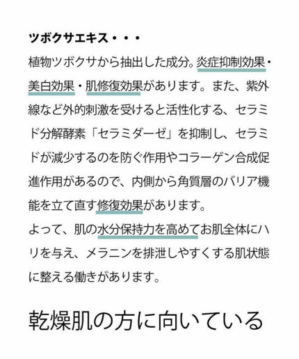 ビジャ シカスキン/innisfree/化粧水を使ったクチコミ(2枚目)