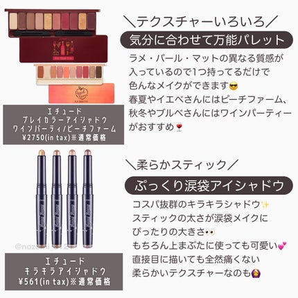 キラキラ アイシャドウ/ETUDE/スティックアイシャドウを使ったクチコミ(6枚目)