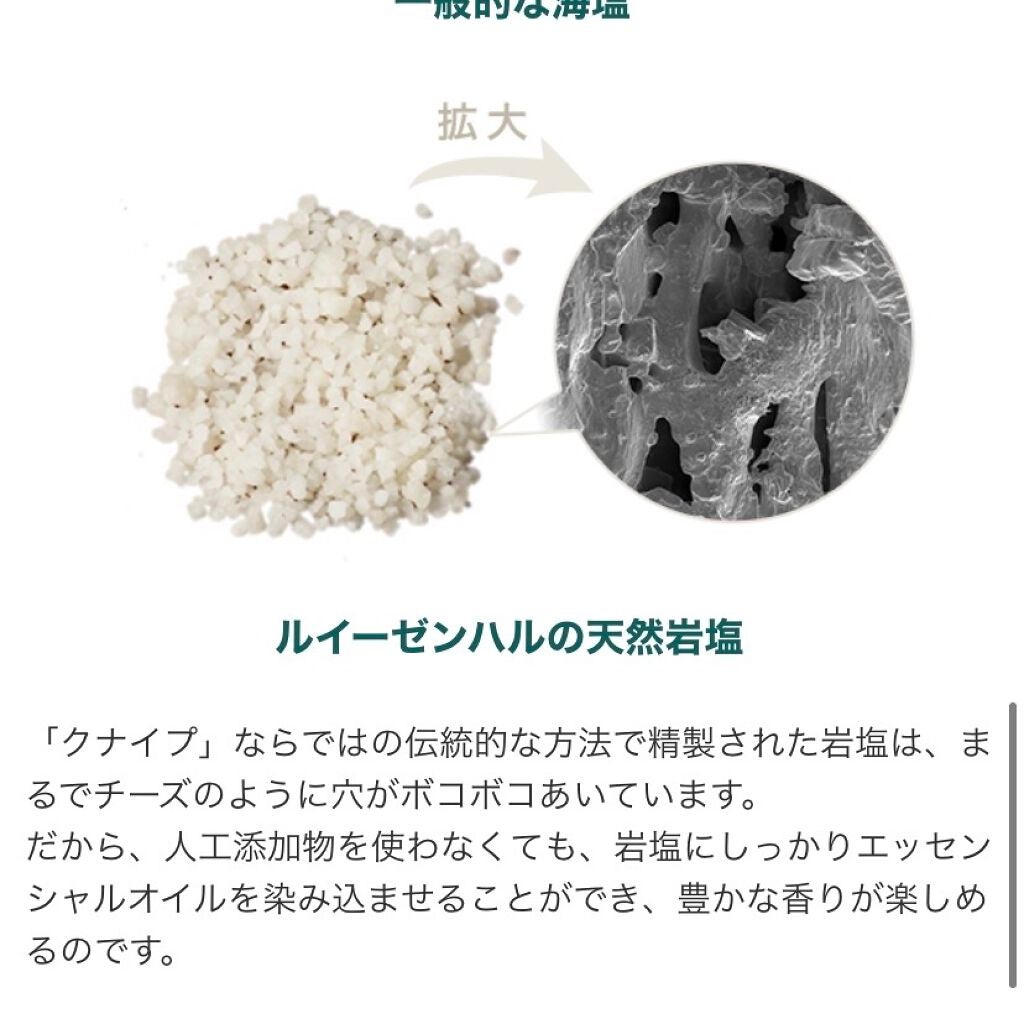 クナイプ グーテナハト バスソルト ホップ&バレリアンの香り/クナイプ/無機塩系入浴剤を使ったクチコミ(9枚目)