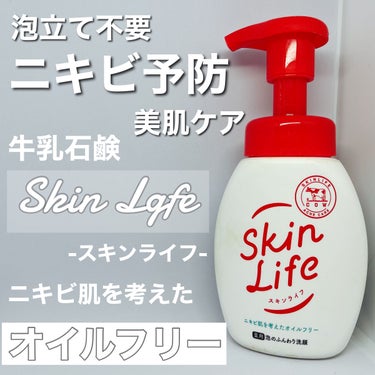 薬用泡のふんわり洗顔 160ml/スキンライフ/泡洗顔を使ったクチコミ（1枚目）