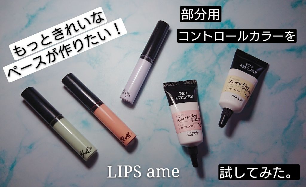 ラストコレクター/BBIA/リキッドコンシーラーを使ったクチコミ（1枚目）