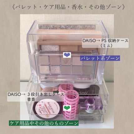 3段式クリアーケース/DAISO/その他化粧小物を使ったクチコミ(4枚目)