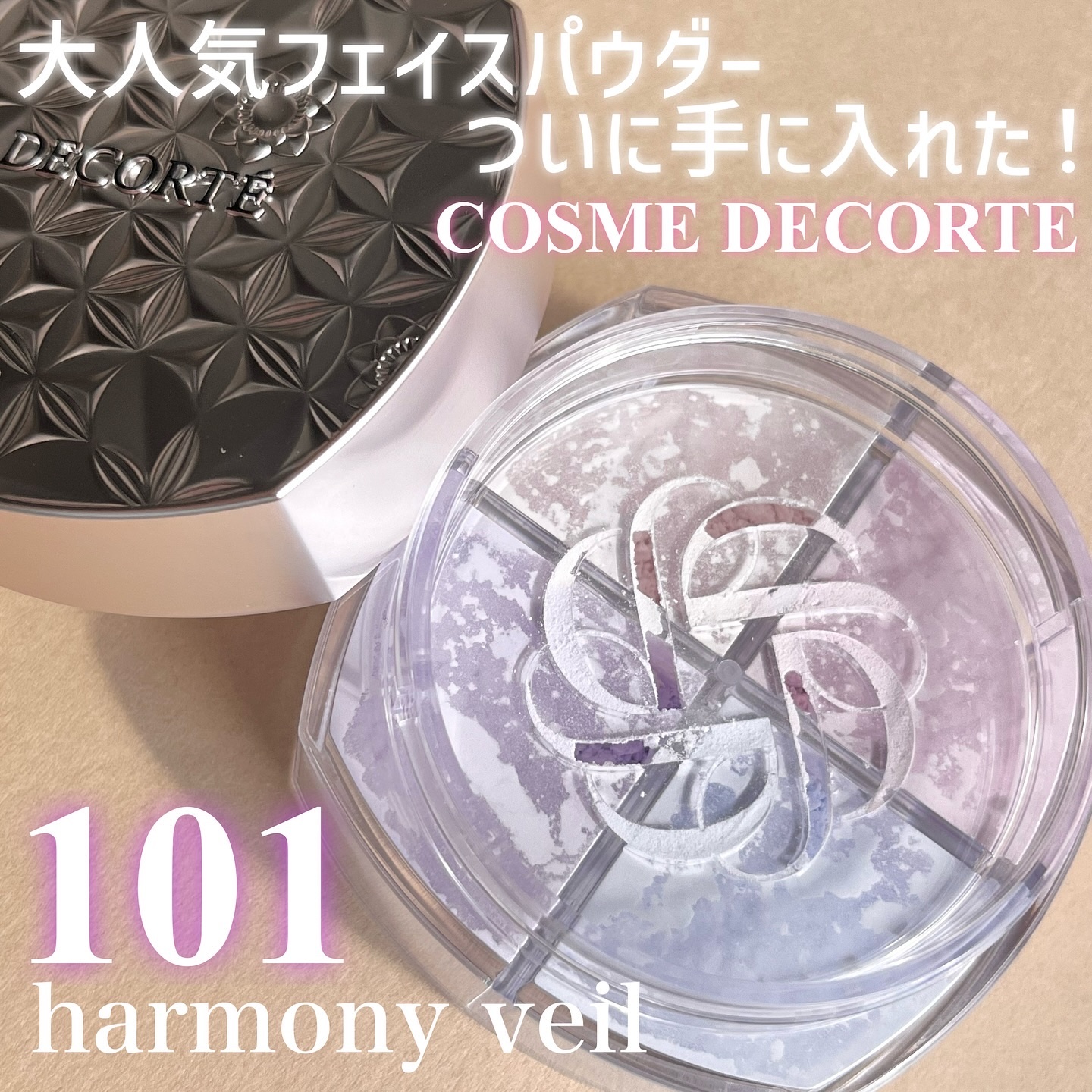 ルース パウダー/DECORTÉ/ルースパウダーを使ったクチコミ（1枚目）