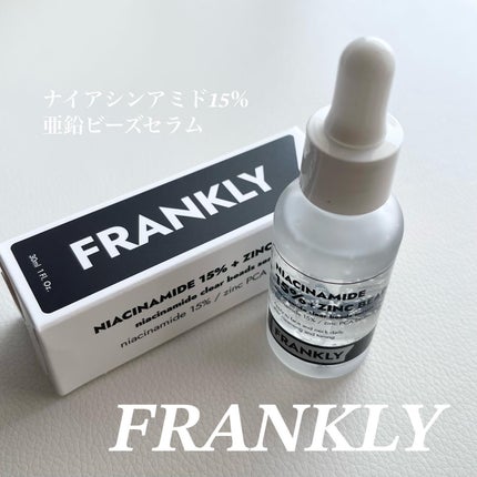 ナイアシンジンクビーズセラム/Frankly/美容液を使ったクチコミ(1枚目)