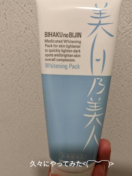 を使ったクチコミ(1枚目)