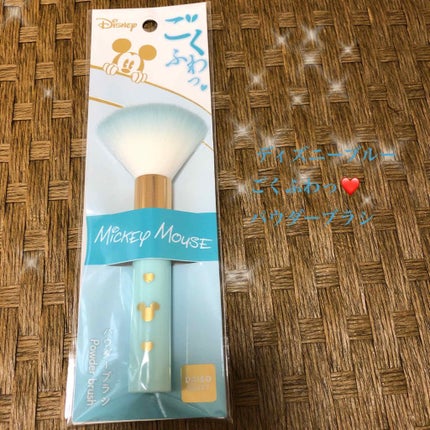 ごくふわっ ミッキーブラシ/DAISO/メイクブラシを使ったクチコミ(1枚目)