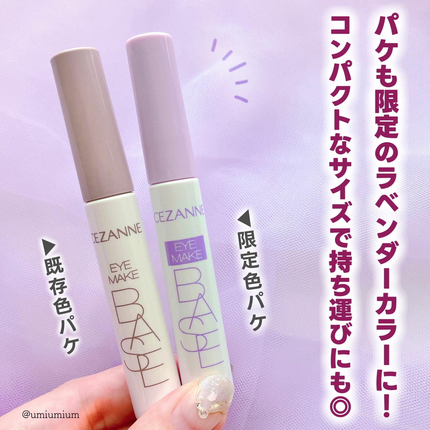 アイメイクベース/CEZANNE/アイシャドウベースを使ったクチコミ(5枚目)