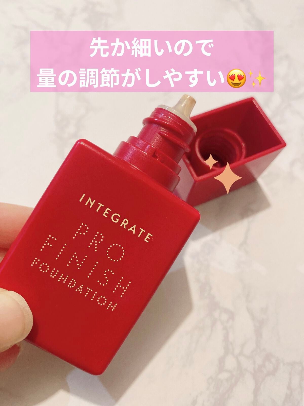 プロフィニッシュリキッド/インテグレート/リキッドファンデーションを使ったクチコミ(3枚目)