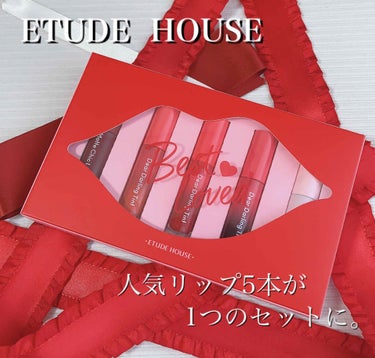 안녕하세요❤️

今回は、ETUDE HOUSEで購入したミニリップ5本セットをレビューして行こうと思います。


○ETUDE HOUSE　ミニリップキットベストラブ
　　　　　　　　　　　　　　　　