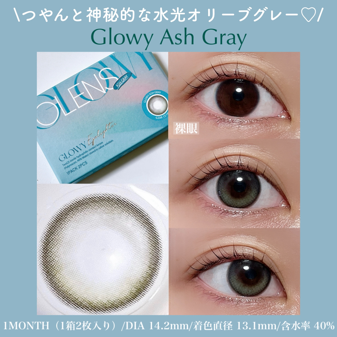 Glowy 1day/OLENS/ワンデー（１DAY）カラコンを使ったクチコミ（3枚目）