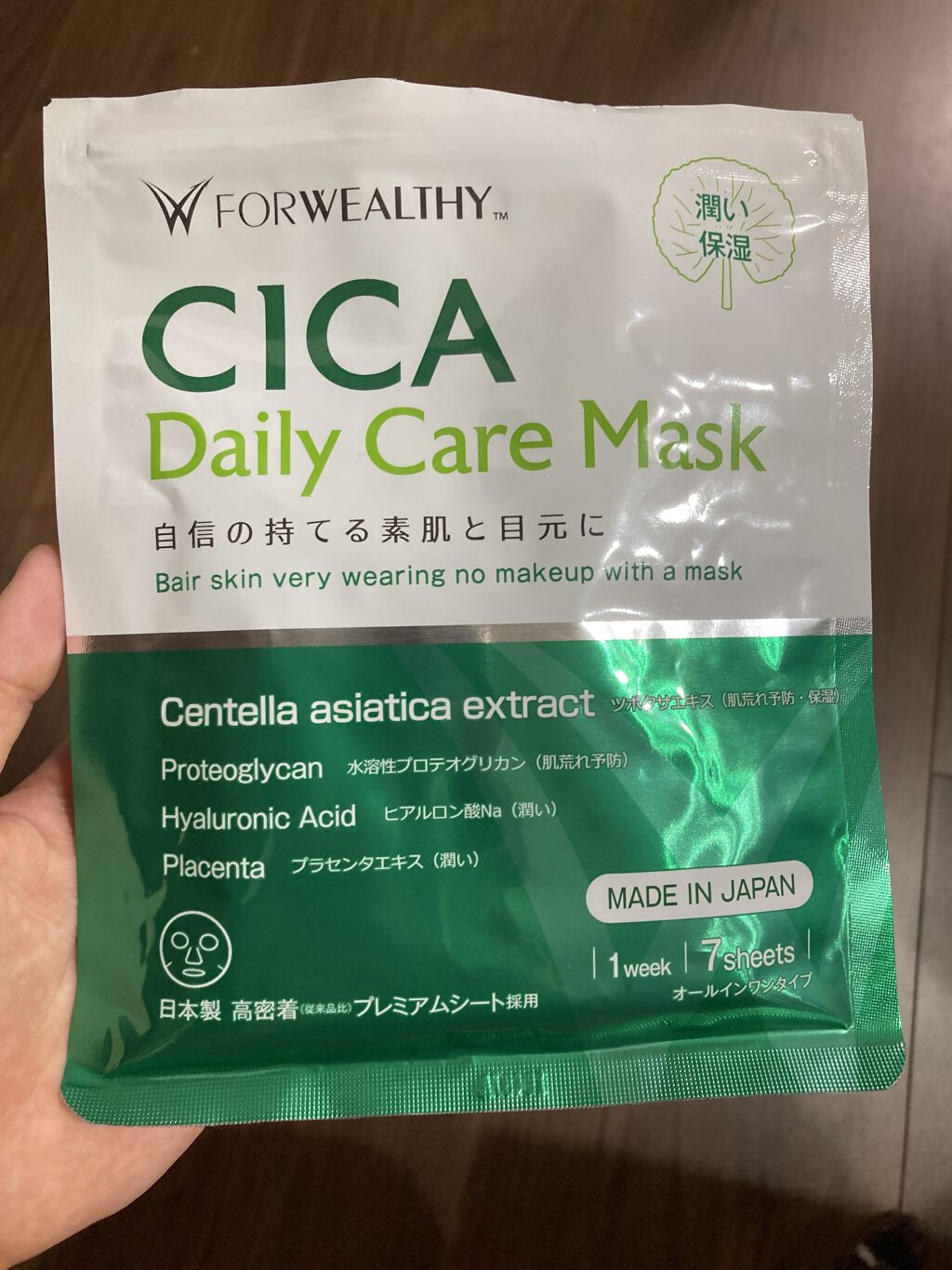 を使ったクチコミ（1枚目）