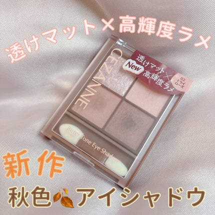 ビタートーンアイシャドウ/CEZANNE/パウダーアイシャドウを使ったクチコミ(1枚目)