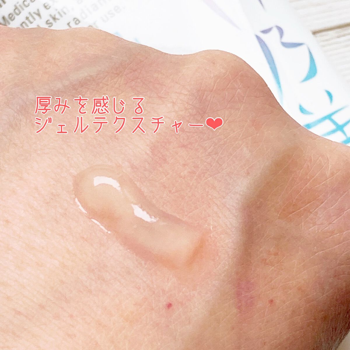 美白乃美人ピーリングジェル/ブレーンコスモス/ピーリングを使ったクチコミ(2枚目)