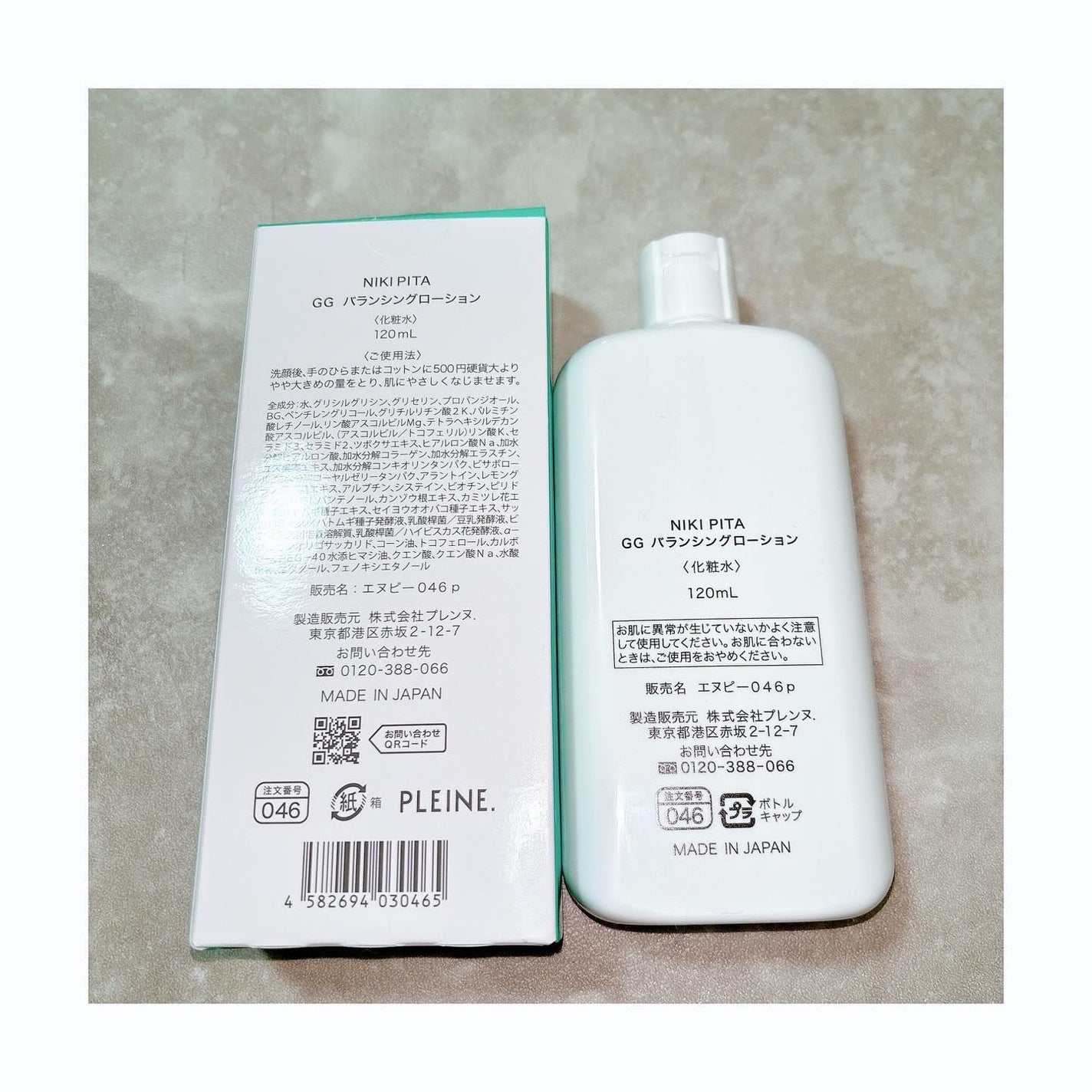 GGバランシングローション/NIKI PITA/化粧水を使ったクチコミ(3枚目)