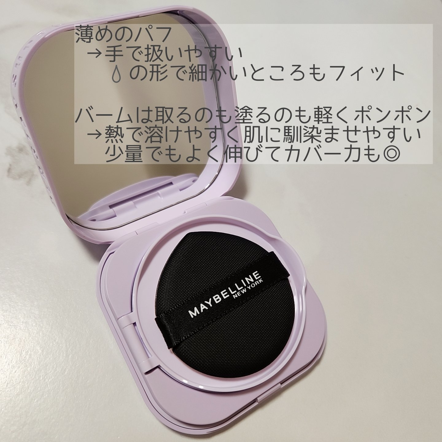 SPステイ クリームパクト ファンデーション/MAYBELLINE NEW YORK/クリーム・エマルジョンファンデーションを使ったクチコミ（2枚目）