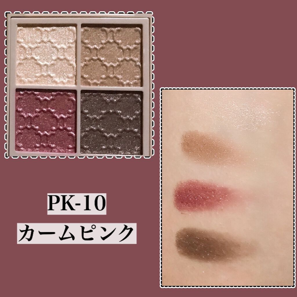 グロッシーリッチ アイズ N/Visée/アイシャドウパレットを使ったクチコミ(3枚目)