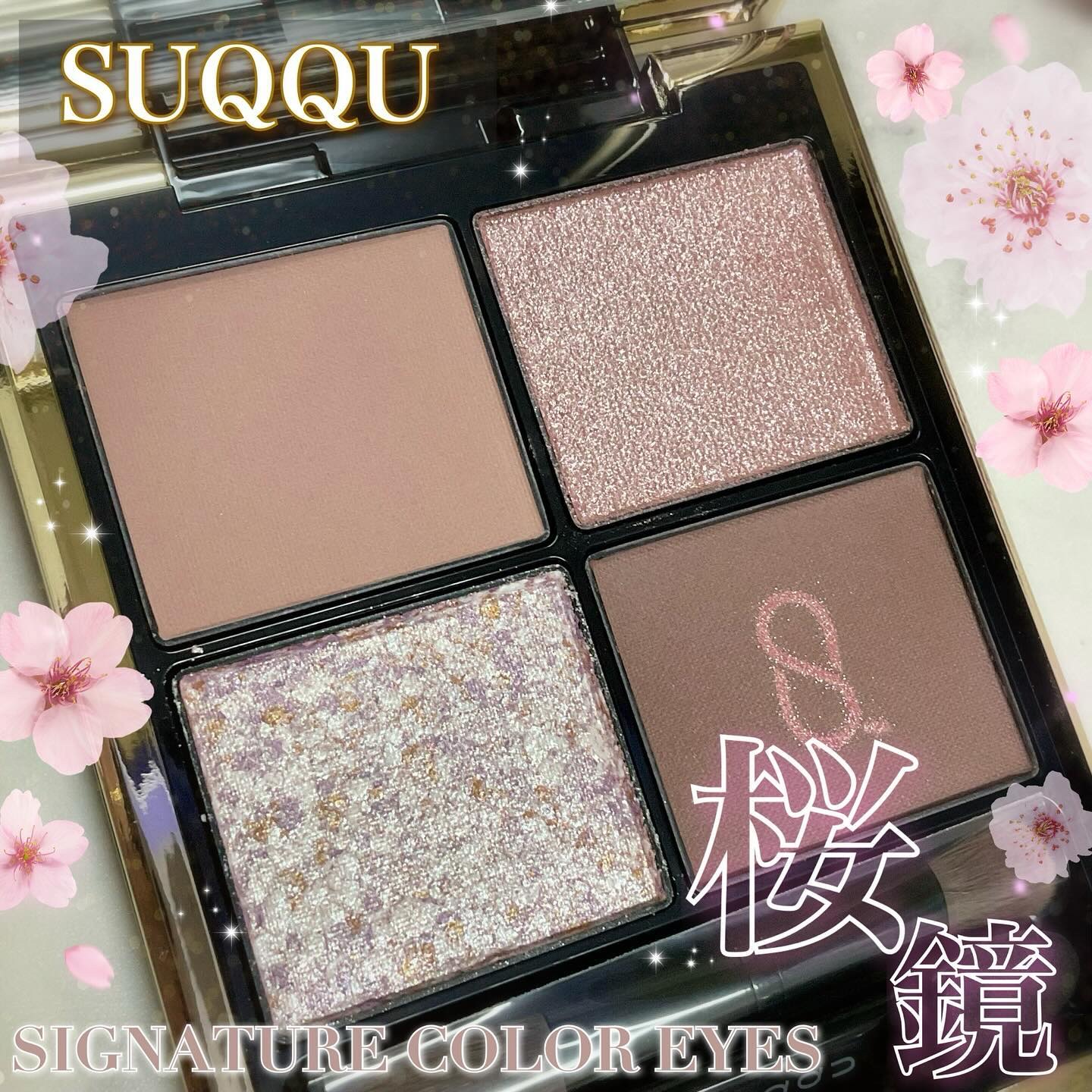 シグニチャー カラー アイズ/SUQQU/アイシャドウパレットを使ったクチコミ（1枚目）