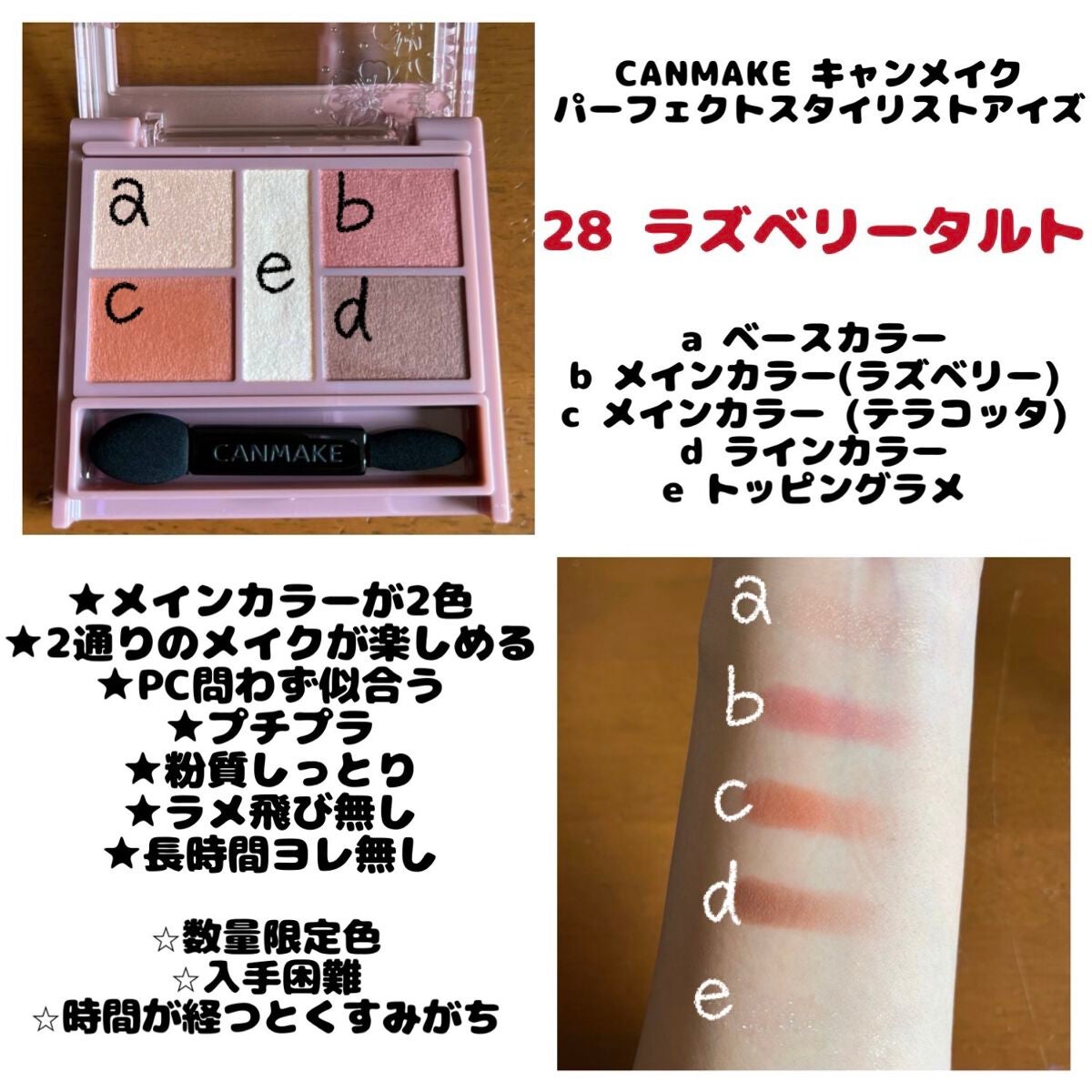 パーフェクトスタイリストアイズ/キャンメイク/アイシャドウパレットを使ったクチコミ(1枚目)