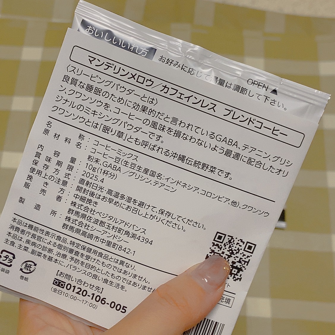 MELT COFFEE/Heruke/ボディサプリメントを使ったクチコミ（2枚目）