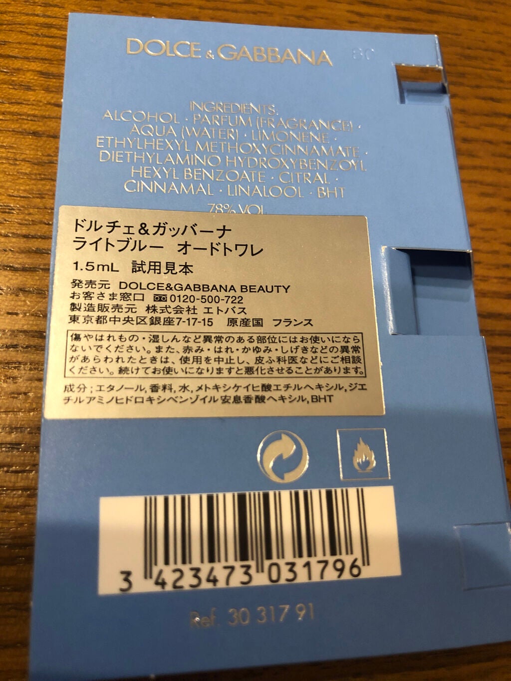 LIGHT BLUE EAU DE TOILETTE(ライトブルー オードトワレ)/DOLCE&GABBANA BEAUTY/香水(レディース)を使ったクチコミ(2枚目)